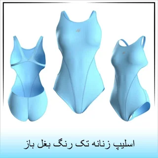 اسلیپ زنانه ابی بغل باز